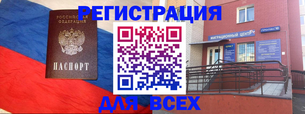 временная регистрация для школы в Кыштыме