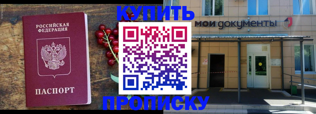 прописка для кредита в Кыштыме